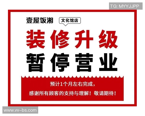 线下小站即将焕新升级暂停营业敬请期待全新体验与服务回归 线下小站即将焕新升级暂停营业敬请期待全新体验与服务回归